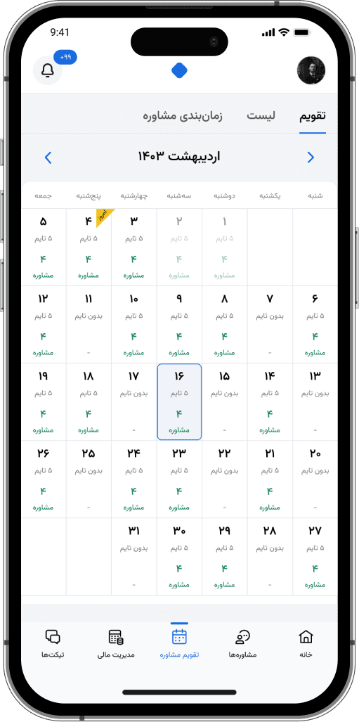 alo komak app